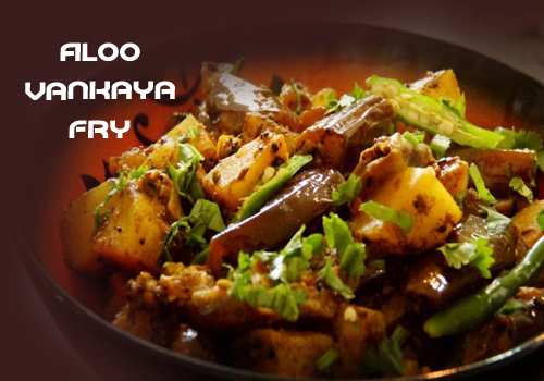 ఆలు వంకాయ ఫ్రై!